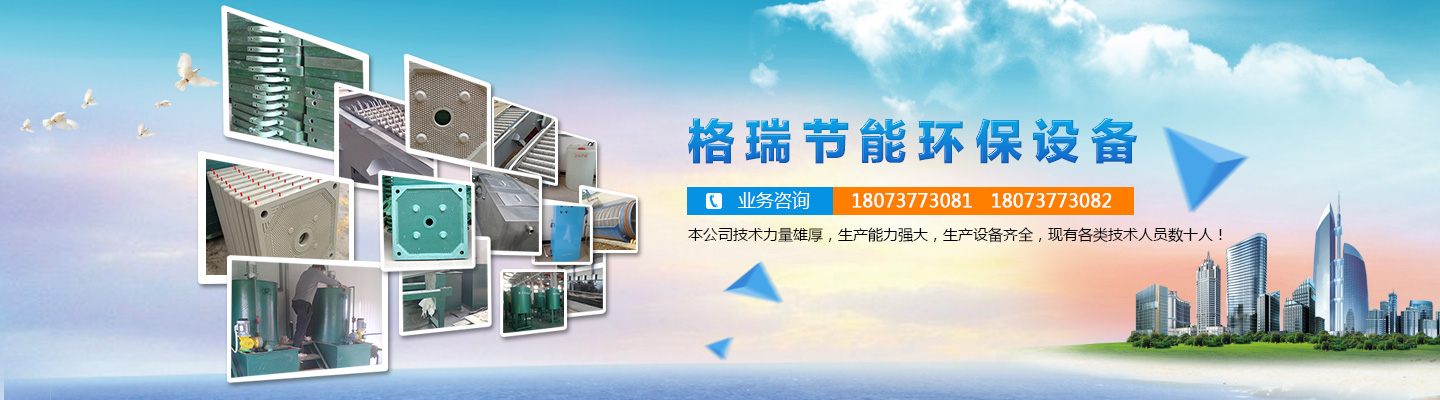 益陽(yáng)市格瑞節(jié)能環(huán)保設(shè)備有限公司-設(shè)計(jì)，制造，研發(fā)